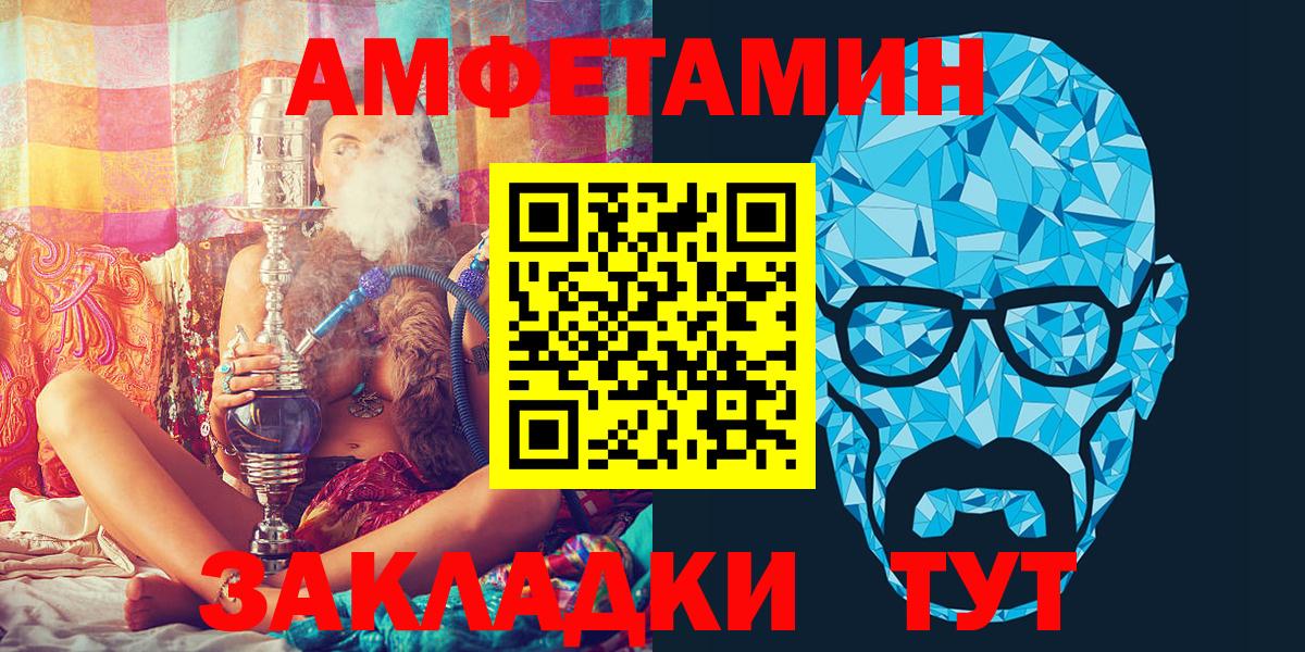 Amphetamine Premium Сосновоборск