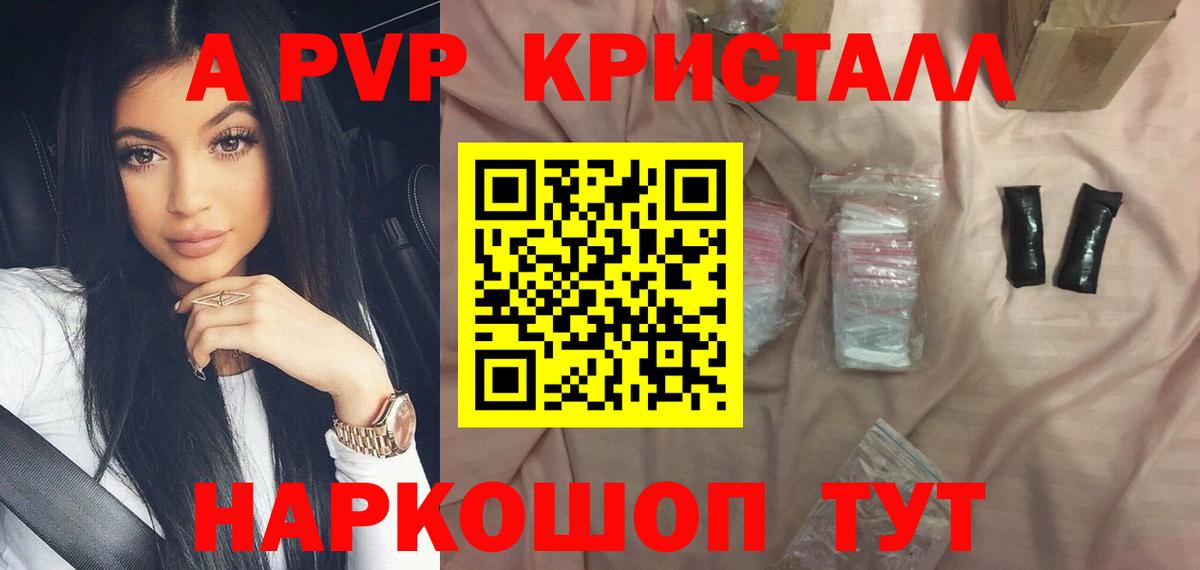 APVP VHQ Сосновоборск