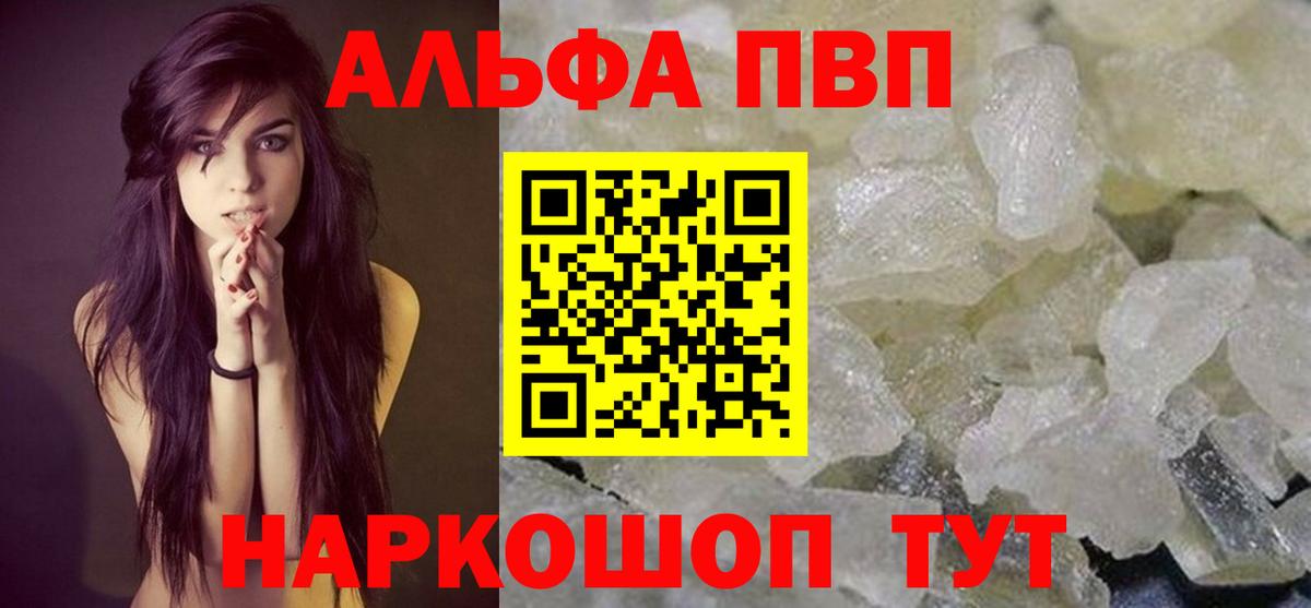 Alpha-PVP Соль  Вход с VPN  A PVP Соль  Alpha-PVP  Альфа ПВП СК КРИС  Сосновоборск 