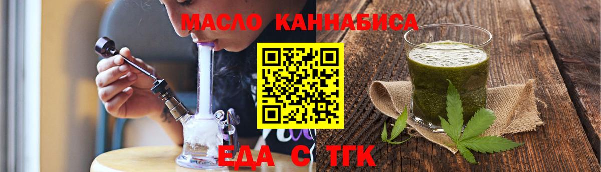 Сосновоборск  Cannafood конопля  Вход с VPN 
