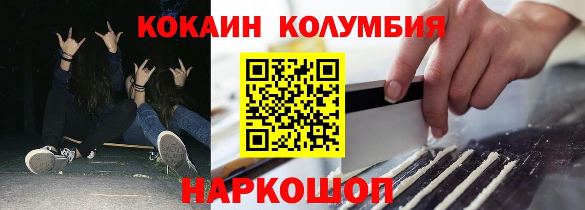 КОКАИН Колумбийский Сосновоборск