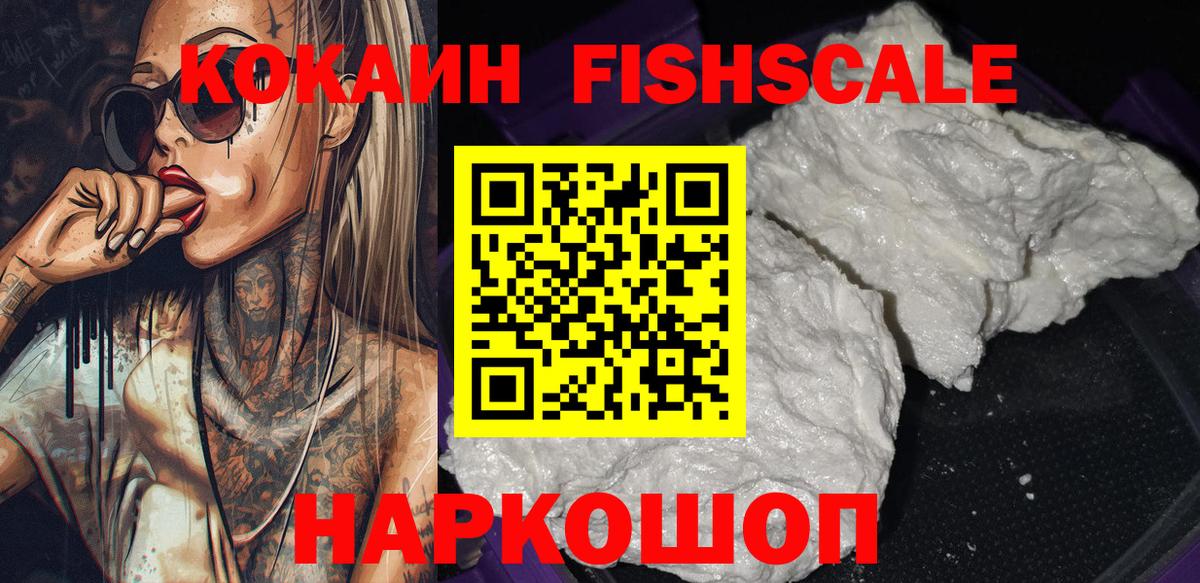 COCAIN 99%  КОКАИН VHQ  купить   Сосновоборск  Вход с VPN 