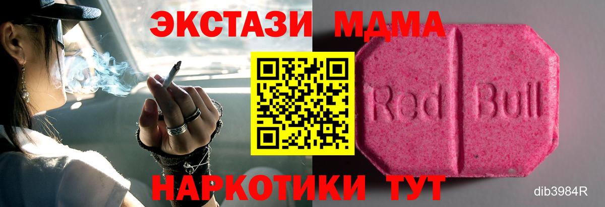 Ecstasy  Экстази MDMA  сайты даркнета клад  Вход с VPN  Экстази DUBAI  Сосновоборск 