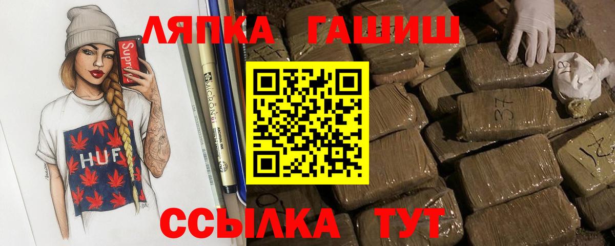 цены   ГАШИШ Premium  Вход с VPN  Сосновоборск 