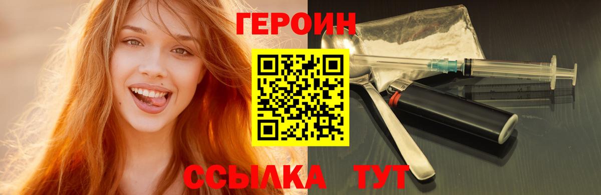 Сосновоборск  Героин афганец  Вход с VPN 