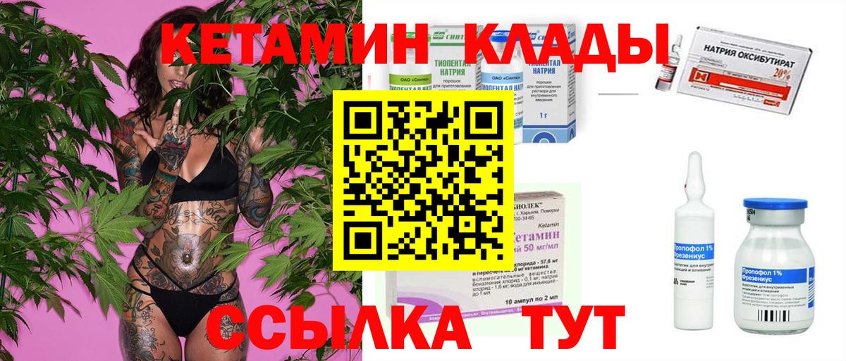 Кетамин ketamine  omg сайт  Сосновоборск  Вход с VPN 