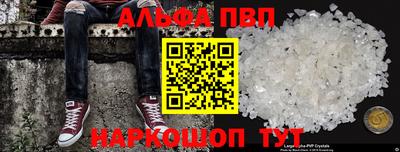 apvp Пенза