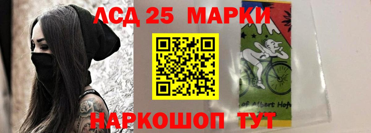 LSD-25 экстази кислота  ЛСД экстази ecstasy  Вход с VPN  Сосновоборск 