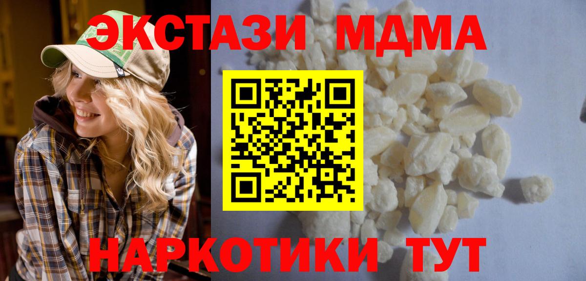 МДМА  МДМА Molly  Вход с VPN  МДМА Molly  Сосновоборск 