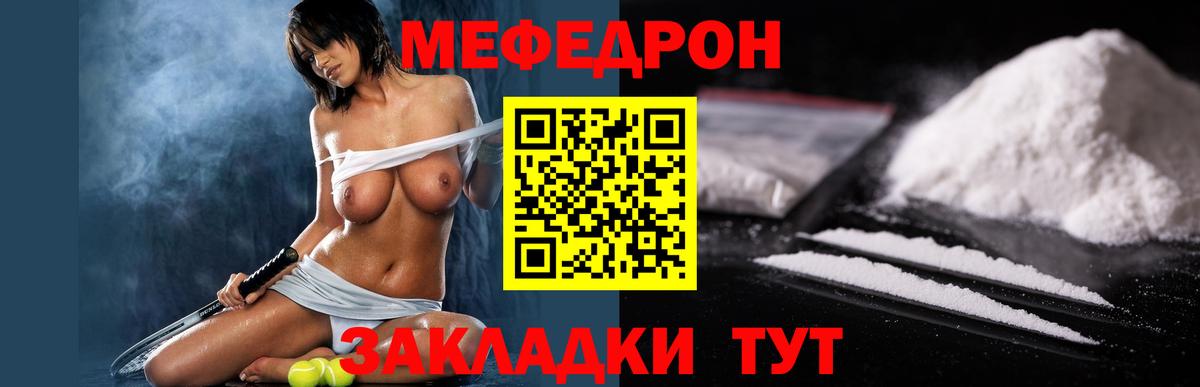 Мефедрон mephedrone  МЯУ-МЯУ  Сосновоборск  Вход с VPN 