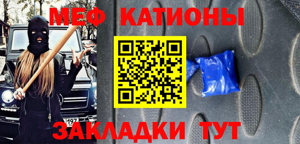 Меф мяу мяу кристаллы Сосновоборск