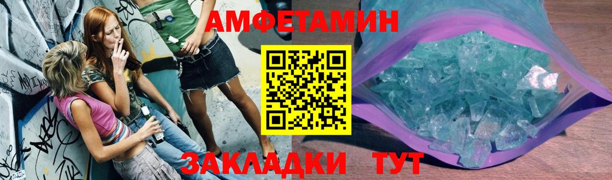 Первитин кристалл Сосновоборск