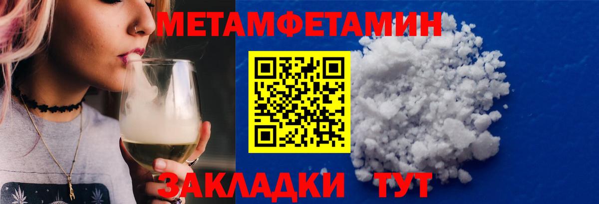 Сосновоборск  МЕТАМФЕТАМИН винт  Вход с VPN 