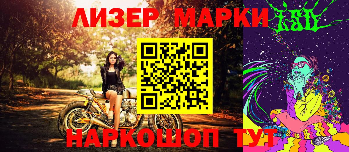 Марки N-bome 1,8мг Сосновоборск