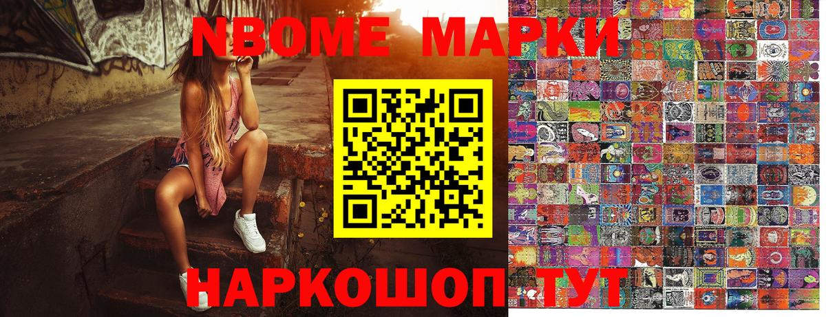 Сосновоборск  Наркотические марки 1,5мг  Марки N-bome  Наркотические марки 1,5мг  Вход с VPN 