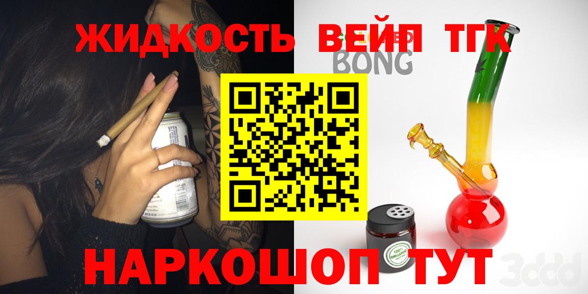 ТГК вейп Сосновоборск