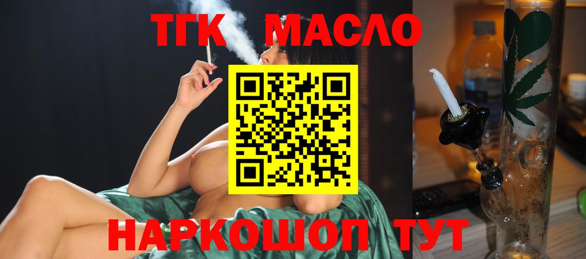 Дистиллят ТГК вейп  Вход с VPN  МЕГА   Сосновоборск 