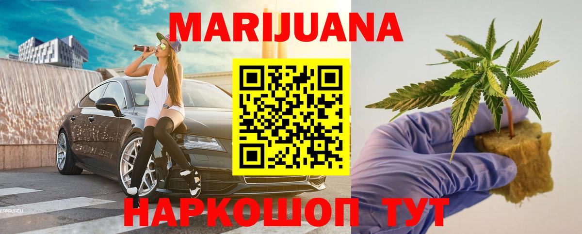 Каннабис SATIVA & INDICA Сосновоборск